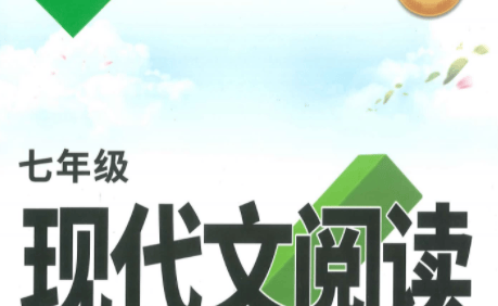2023版《万唯初中语文名著、阅读、写作专项巩固训练》PDF文档