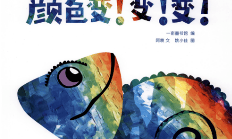 儿童识字启蒙必备绘本《一亩宝盒中文分级阅读》1-4阶高清PDF共80本(适合3-6岁儿童)