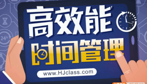 【沪江网校】新版高效能自我管理学霸班
