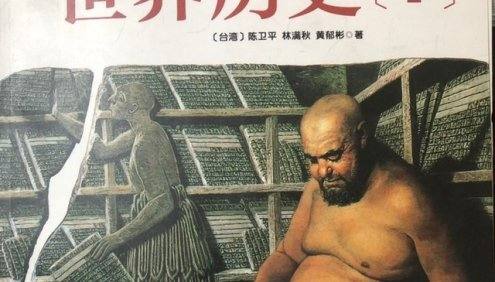 《写给儿童的世界历史》中小学经典历史读物mp3音频