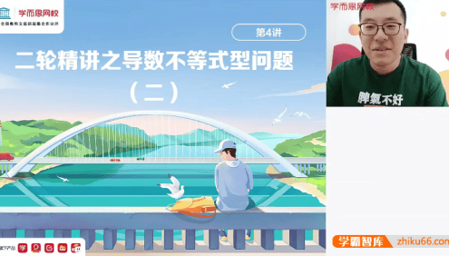 【王子悦数学】王子悦高三高考数学目标清北班-2021春季