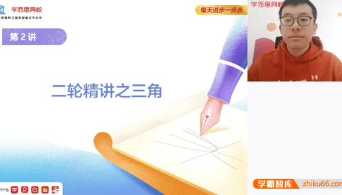 【王子悦数学】王子悦高三高考数学目标985班-2021寒假