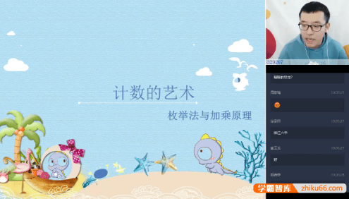 【王子悦数学】王子悦高二数学目标清北班-2020寒假