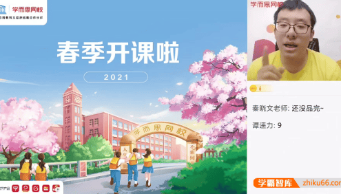 【王子悦数学】王子悦高三高考数学目标140+二轮复习班-2021春季