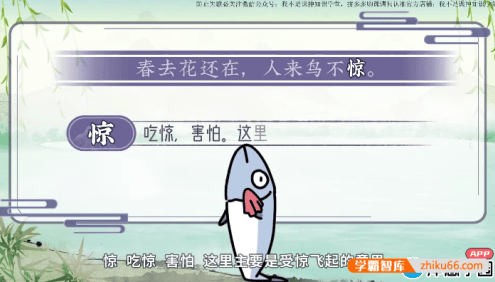 【洋葱学园】2023小学语文一年级上册古诗词动画视频课程(全国通用)