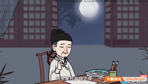 【洋葱学园】2023小学语文一年级下册古诗词动画视频课程(全国通用)