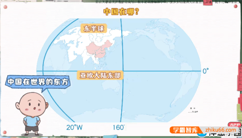 【洋葱学园】小学地球全套动画视频课程(1-6年级通用)