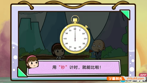 【洋葱学园】2022年小学三年级数学同步动画课程