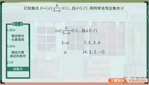 【洋葱学园】2021高中数学必修1-5&选修全套课程(旧版人教B)