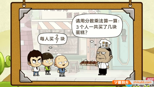 【洋葱学园】2022年小学六年级数学同步动画课程