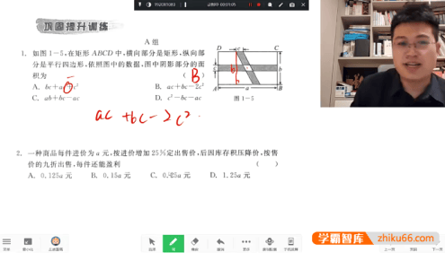 韩飞洋韩老师讲钱塘甬真-钱塘甬真数学刷书课(七年级)