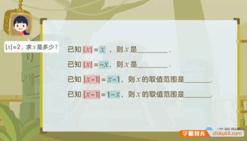 【洋葱学园】初中数学中考数学一二轮复习