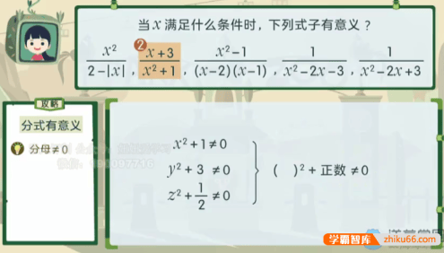 【洋葱学园】沪教版初中7-9年级数学同步课程(初一至初三全套)