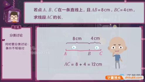 【洋葱学园】苏科版初中7-9年级数学同步课程(初一至初三全套)