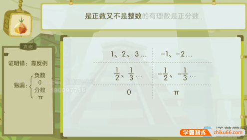 【洋葱学园】浙教版初中7-9年级数学同步课程(初一至初三全套)