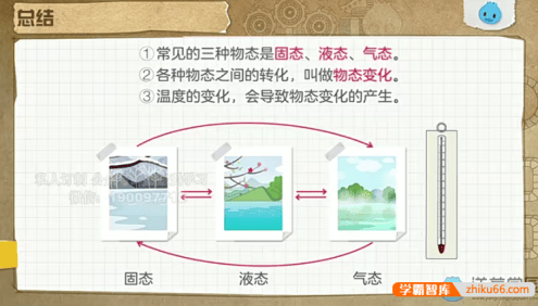 【洋葱学园】北师大版初中8-9年级物理同步课程(初二至初三全套)