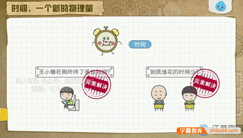 【洋葱学园】浙教版初中7-9年级物理同步课程(初一至初三全套)