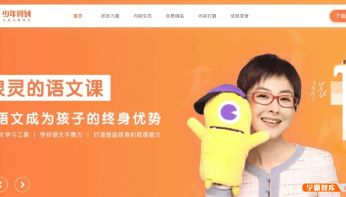 【少年得到】泉灵的语文课五年级下册-2021年春季班