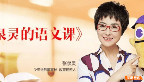 【少年得到】泉灵的语文课五年级上册-2020年秋季班