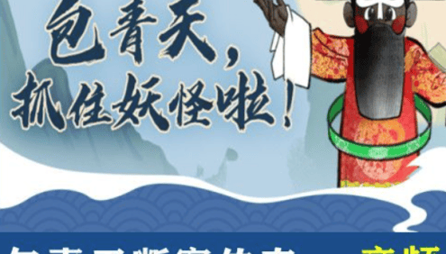 【少年得到】独家广播剧《包青天断案传奇》1-3部全集