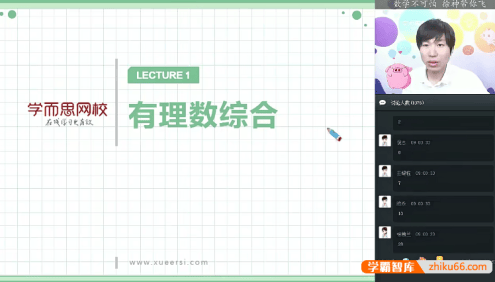 【徐德直数学】徐德直初一数学秋季目标班(全国版)