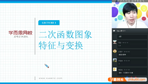 【徐德直数学】徐德直初三数学秋季超常班(全国版)