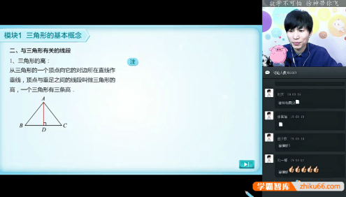 【徐德直数学】徐德直初一数学寒假目标班(全国版)