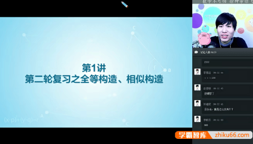 【徐德直数学】徐德直初三中考数学二轮复习春季目标班(全国版)