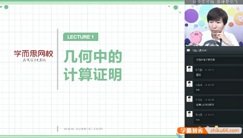 【徐德直数学】徐德直初三数学暑期目标班(全国版)