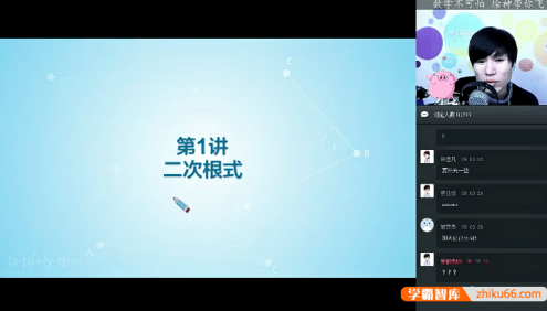 【徐德直数学】徐德直初一数学春季目标班(全国版)