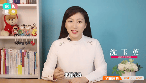 沈玉英《60堂亲子家庭教育宝典》视频课程