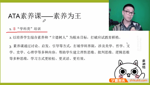 【包君成语文】包君成素养课-ATA全素养之四方采风系列