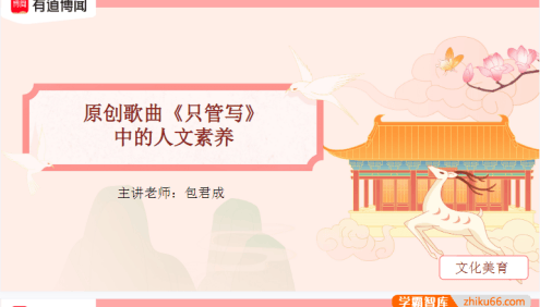 【包君成语文】包君成治愈系读书课人文素养特色班