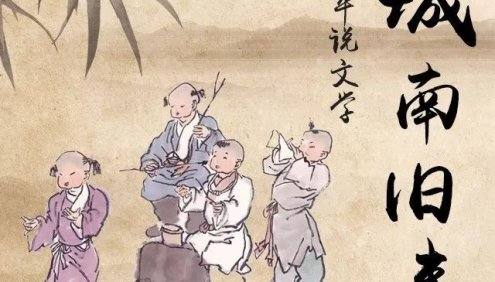 浦宇平《平说文学:城南旧事》中小学生的必读书目