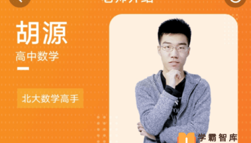 【胡源数学】2026届高二数学 胡源高二数学全体系规划学习卡·上学期(1期)