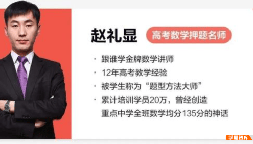 【赵礼显数学】2026届高二数学 赵礼显高二数学系统班-2025年暑假