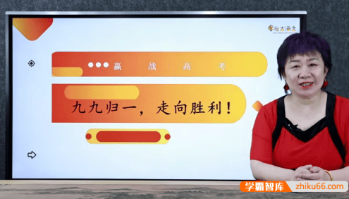 【申怡大语文】申怡高中语文《九九归一写作提升班》