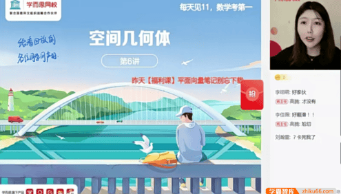 【孙墨漪数学】2021届高一数学目标双一流春季班(新人教、旧人教必修5+2)