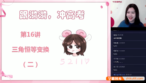 【孙墨漪数学】2021届高一数学暑期目标双一流(新旧人教必修1+4)