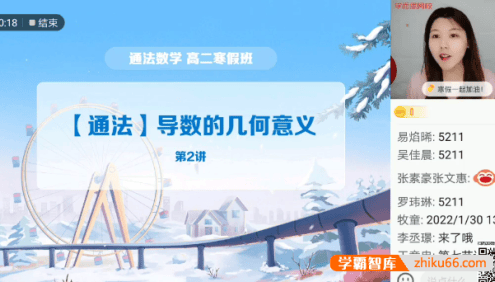 【孙墨漪数学】2022届高二数学寒假目标A+班