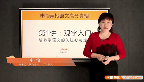 申怡亲授语文高分真相《告别低效努力,破轮成线学语文》