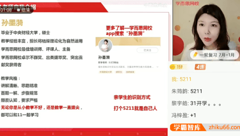 【孙墨漪数学】2022届孙墨漪高三数学一轮复习目标A＋班-2021暑期