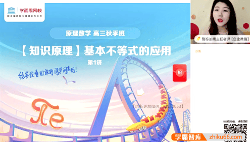 【孙墨漪数学】2022届高三数学秋季目标S班