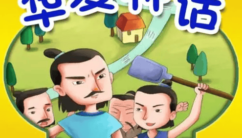 儿童有声故事《华夏神话》全100集mp3音频