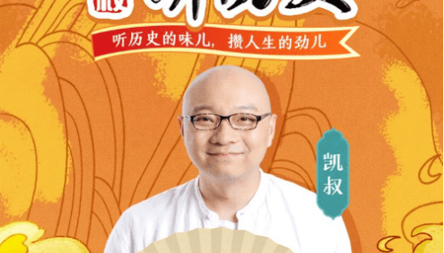 给孩子听的中国史《k叔讲历史》全640集mp3音频