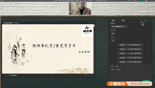 【N11学堂】中考语文文言词汇趣味积累2021年春季班(第一期)