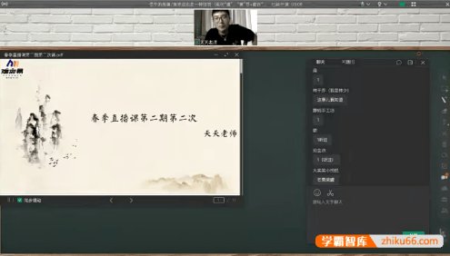 【N11学堂】中考语文文言词汇趣味积累2021年春季班(第二期)