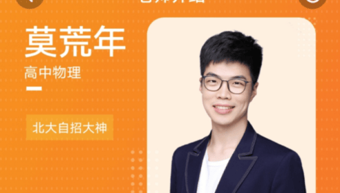 【莫荒年物理】2023届高二物理 莫荒年高二物理下学期加油包