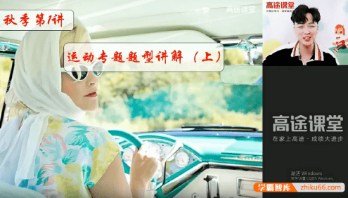 【陆昆仑物理】陆大大初二物理2021秋季菁英班