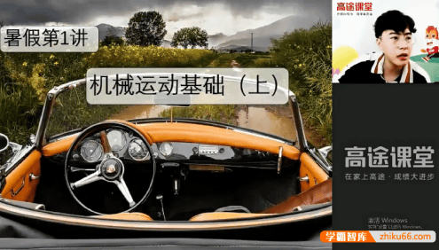 【陆昆仑物理】陆大大初二物理2021暑假菁英班